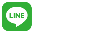 ラインでお問い合わせ